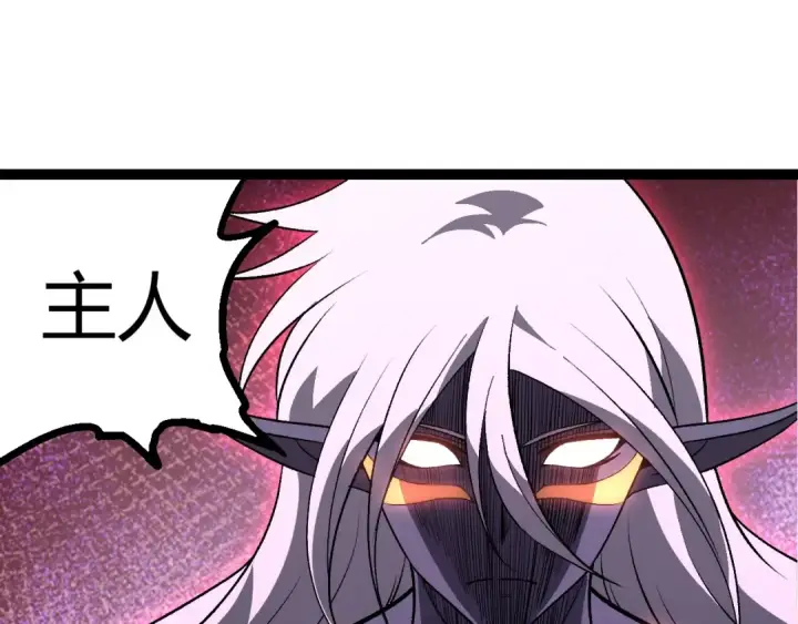 漫画《从大树开始的进化》第447话 降临第95张图