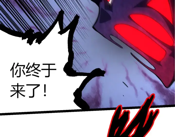 漫画《从大树开始的进化》第447话 降临第99张图