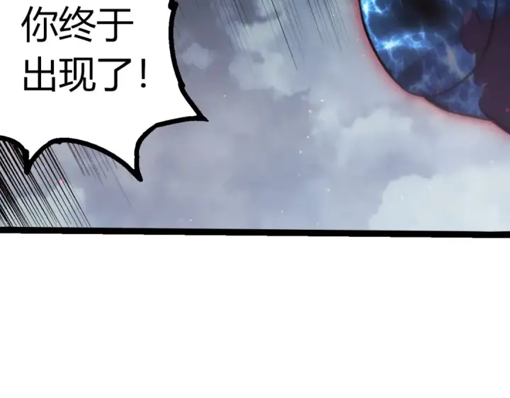 漫画《从大树开始的进化》第448话 交锋第11张图