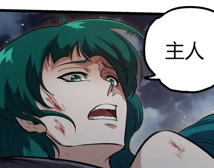 漫画《从大树开始的进化》第448话 交锋第20张图
