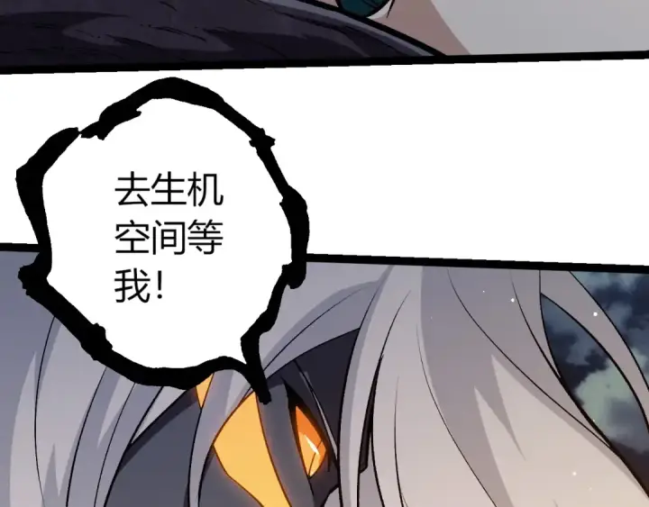 漫画《从大树开始的进化》第448话 交锋第21张图
