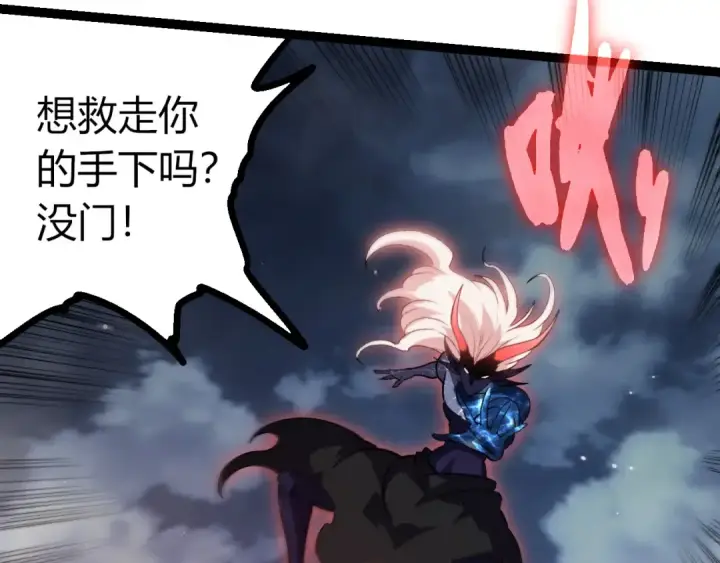 漫画《从大树开始的进化》第448话 交锋第23张图