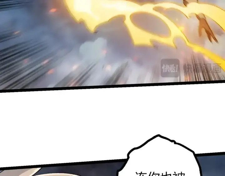 漫画《从大树开始的进化》第448话 交锋第26张图