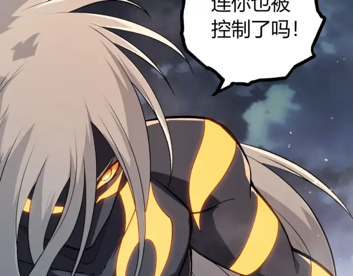 漫画《从大树开始的进化》第448话 交锋第27张图