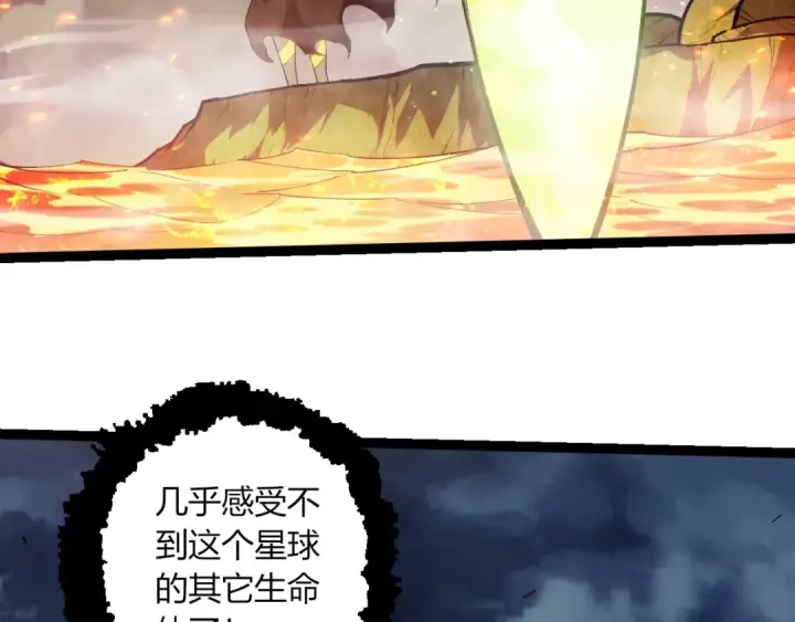漫画《从大树开始的进化》第448话 交锋第41张图