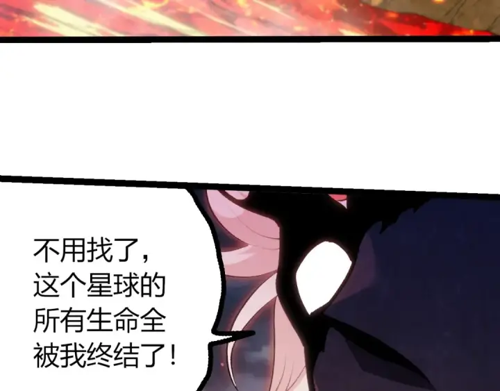 漫画《从大树开始的进化》第448话 交锋第43张图