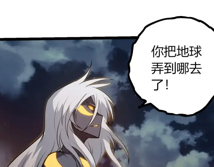 漫画《从大树开始的进化》第448话 交锋第45张图