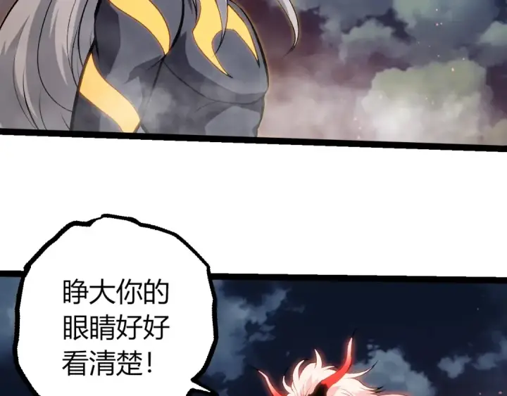 漫画《从大树开始的进化》第448话 交锋第46张图