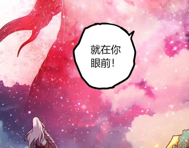 漫画《从大树开始的进化》第448话 交锋第59张图