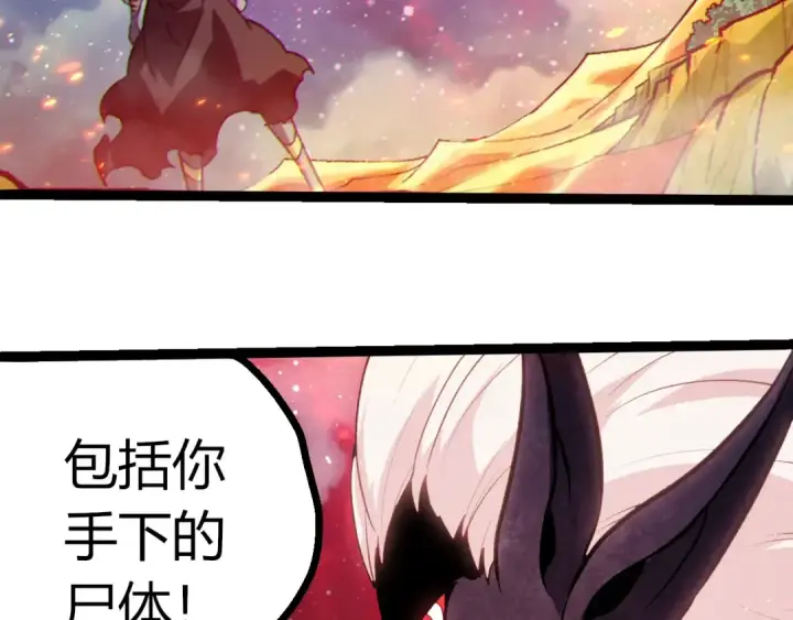 漫画《从大树开始的进化》第448话 交锋第60张图