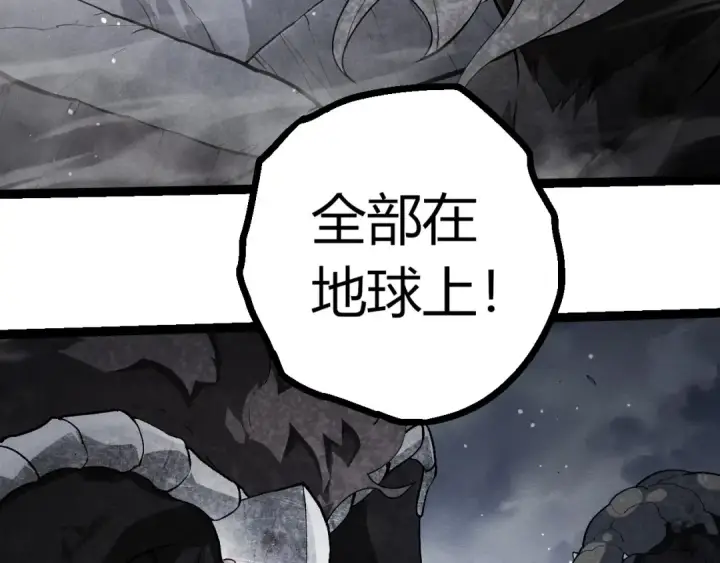 漫画《从大树开始的进化》第448话 交锋第63张图