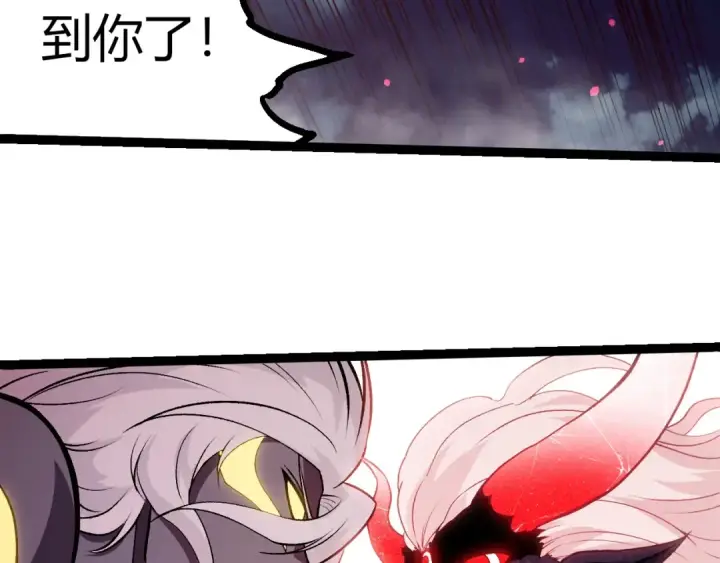 漫画《从大树开始的进化》第448话 交锋第66张图