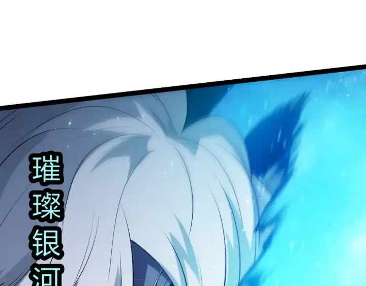 漫画《从大树开始的进化》第448话 交锋第73张图