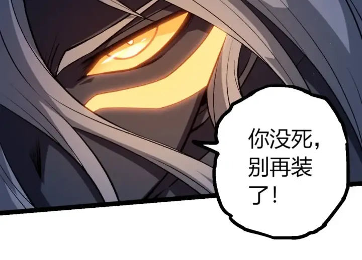 漫画《从大树开始的进化》第448话 交锋第84张图