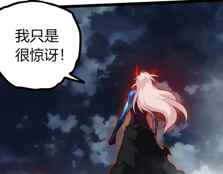 漫画《从大树开始的进化》第448话 交锋第90张图