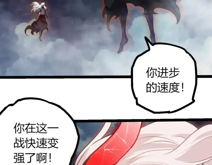 漫画《从大树开始的进化》第448话 交锋第91张图