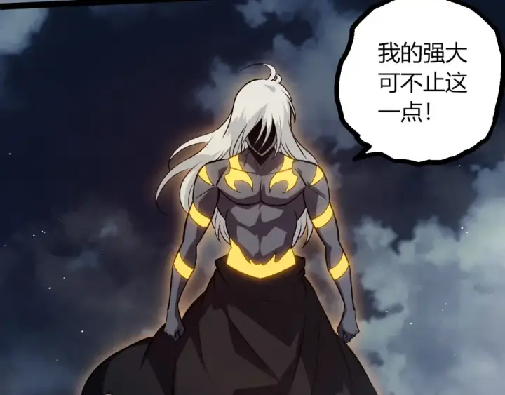 漫画《从大树开始的进化》第448话 交锋第93张图