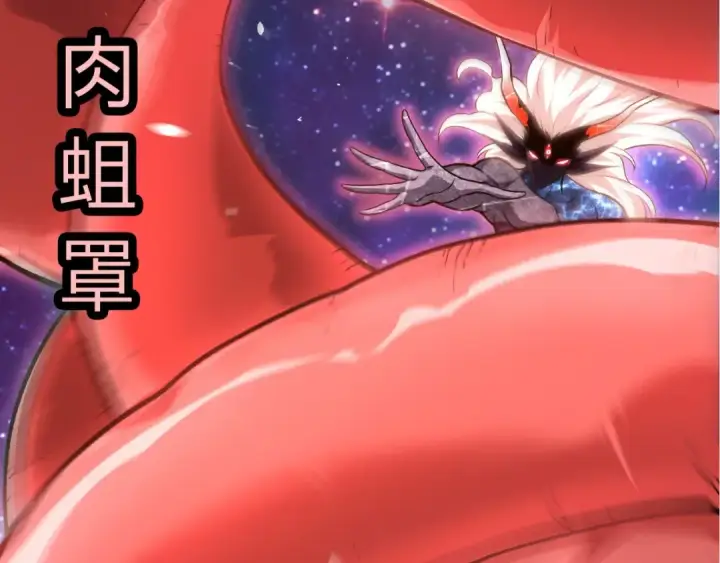 漫画《从大树开始的进化》第449话 势均力敌第22张图