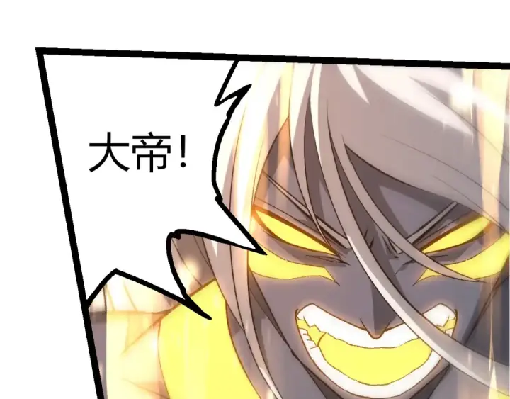 漫画《从大树开始的进化》第449话 势均力敌第5张图