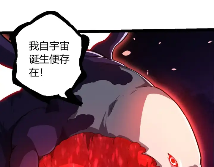 漫画《从大树开始的进化》第449话 势均力敌第55张图