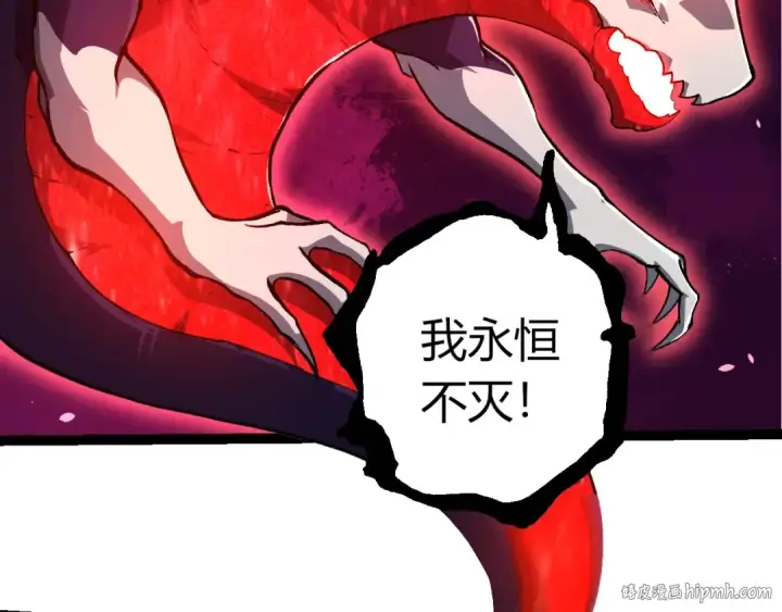 漫画《从大树开始的进化》第449话 势均力敌第56张图