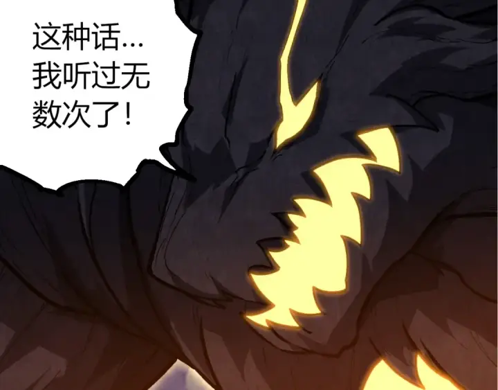 漫画《从大树开始的进化》第449话 势均力敌第60张图