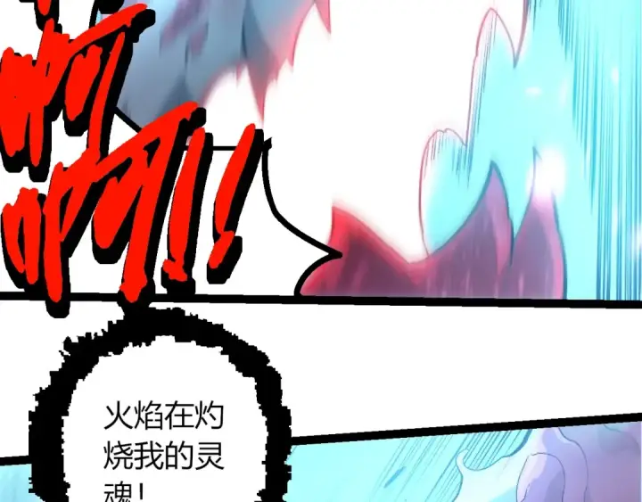漫画《从大树开始的进化》第449话 势均力敌第81张图