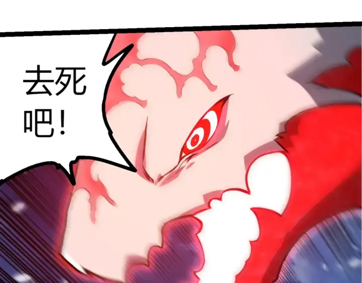 漫画《从大树开始的进化》第449话 势均力敌第92张图
