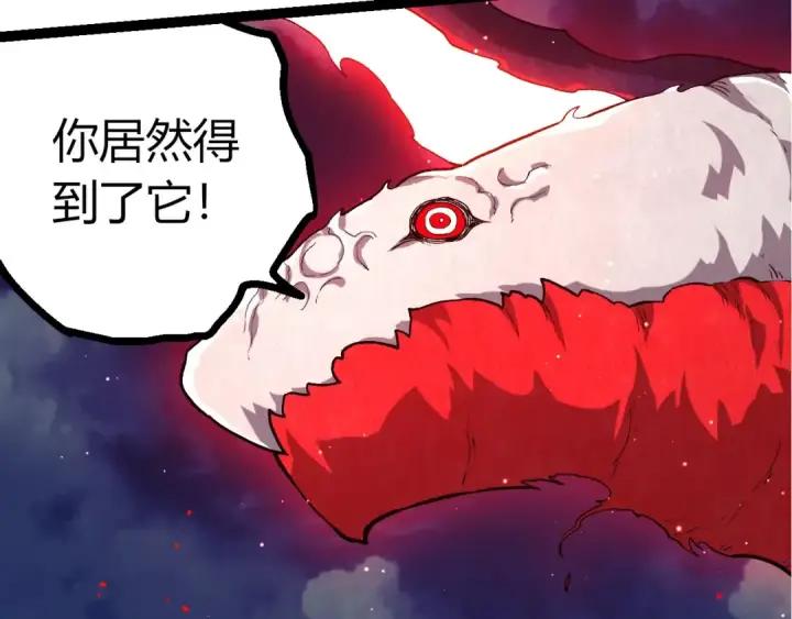 漫画《从大树开始的进化》第450话 六阶化分身第12张图