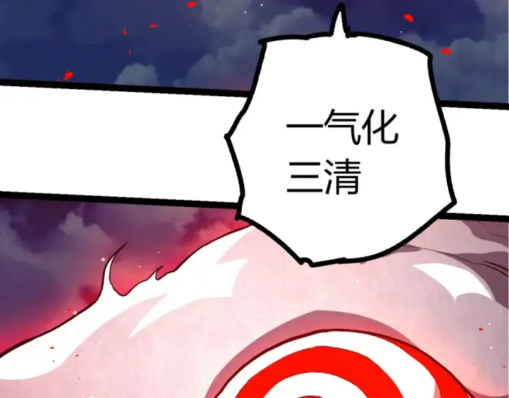 漫画《从大树开始的进化》第450话 六阶化分身第13张图