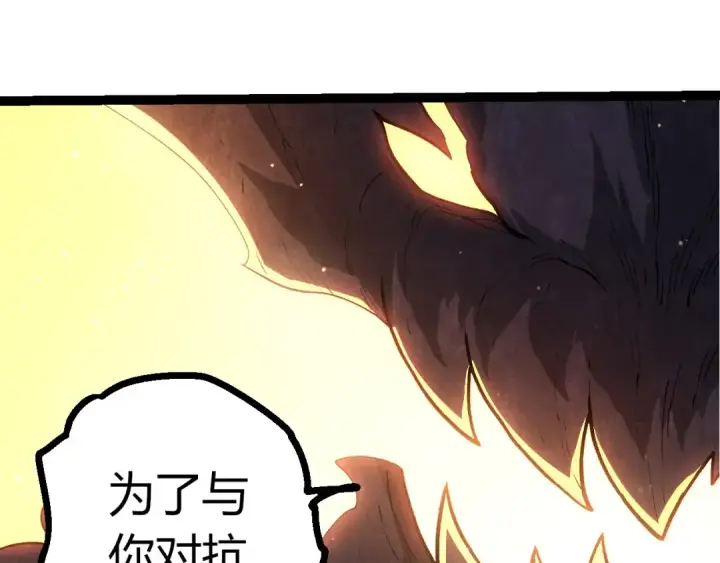 漫画《从大树开始的进化》第450话 六阶化分身第15张图