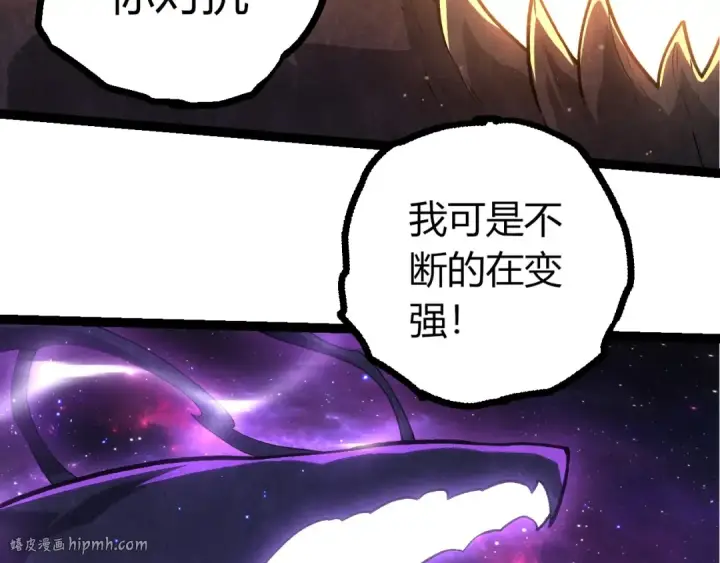 漫画《从大树开始的进化》第450话 六阶化分身第16张图