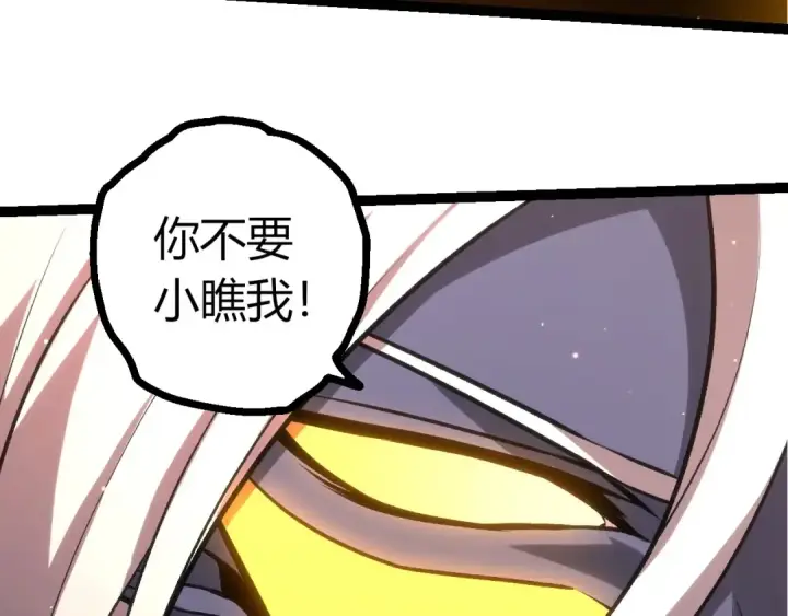 漫画《从大树开始的进化》第450话 六阶化分身第23张图