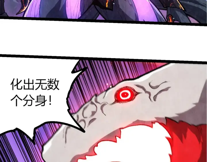漫画《从大树开始的进化》第450话 六阶化分身第27张图