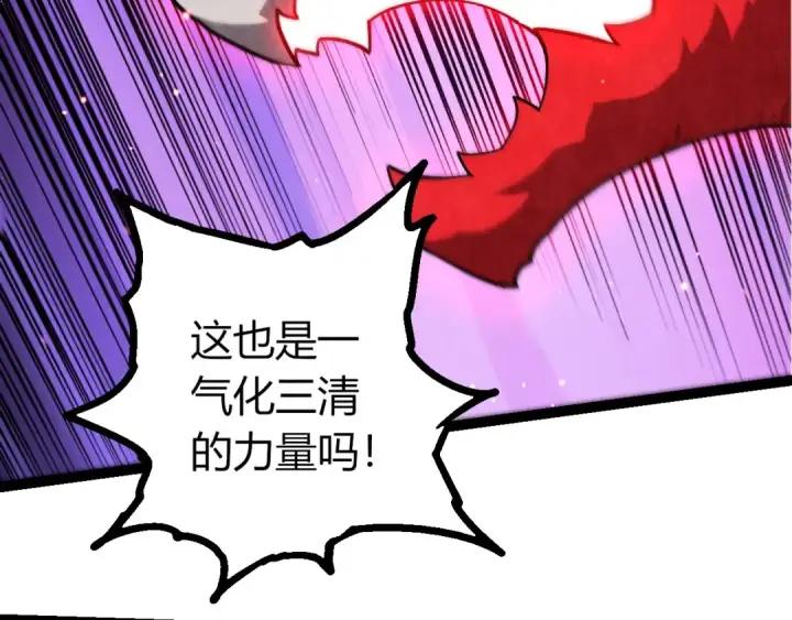 漫画《从大树开始的进化》第450话 六阶化分身第28张图