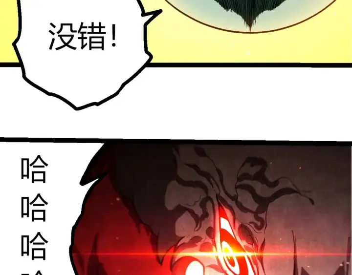 漫画《从大树开始的进化》第450话 六阶化分身第30张图