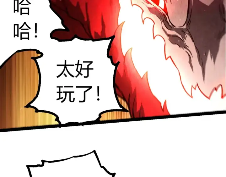 漫画《从大树开始的进化》第450话 六阶化分身第31张图