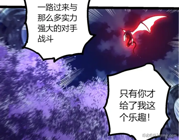 漫画《从大树开始的进化》第450话 六阶化分身第32张图