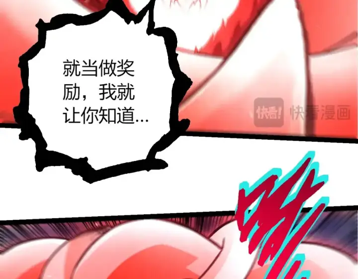 漫画《从大树开始的进化》第450话 六阶化分身第36张图