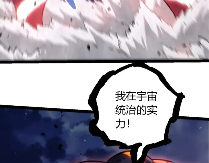 漫画《从大树开始的进化》第450话 六阶化分身第39张图