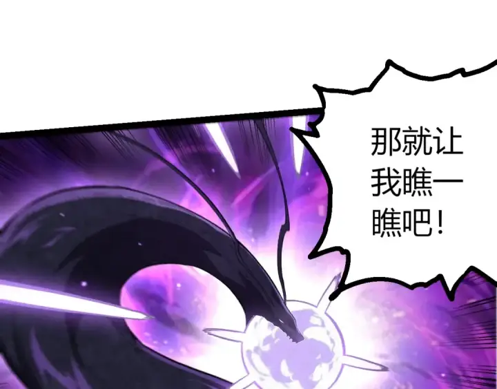 漫画《从大树开始的进化》第450话 六阶化分身第43张图