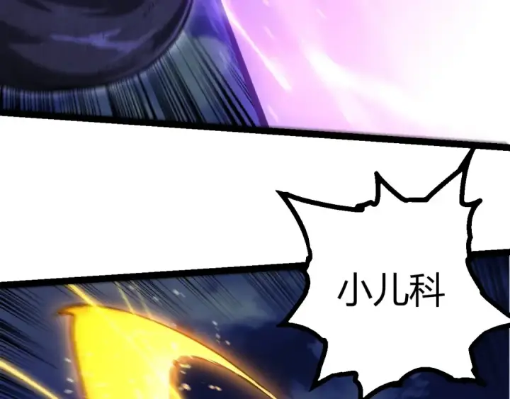漫画《从大树开始的进化》第450话 六阶化分身第46张图