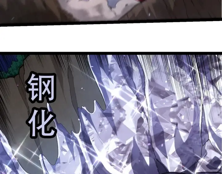 漫画《从大树开始的进化》第450话 六阶化分身第60张图