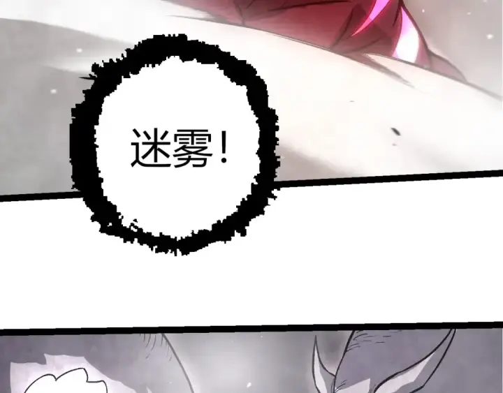 漫画《从大树开始的进化》第450话 六阶化分身第71张图