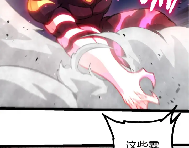 漫画《从大树开始的进化》第450话 六阶化分身第76张图