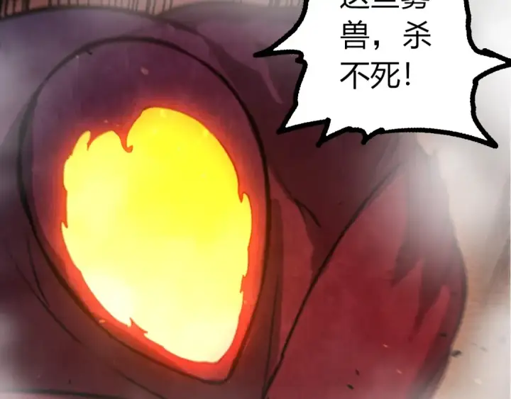 漫画《从大树开始的进化》第450话 六阶化分身第77张图