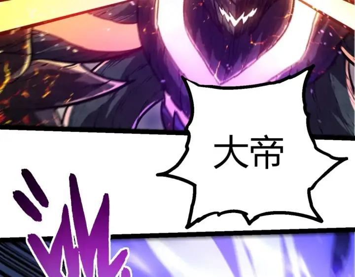 漫画《从大树开始的进化》第450话 六阶化分身第86张图