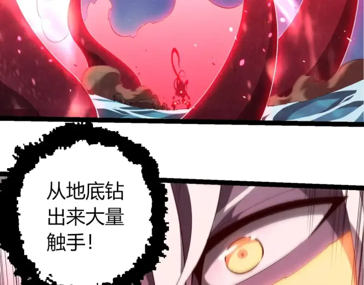 漫画《从大树开始的进化》第451话 超越生命第101张图