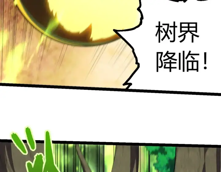 漫画《从大树开始的进化》第451话 超越生命第26张图