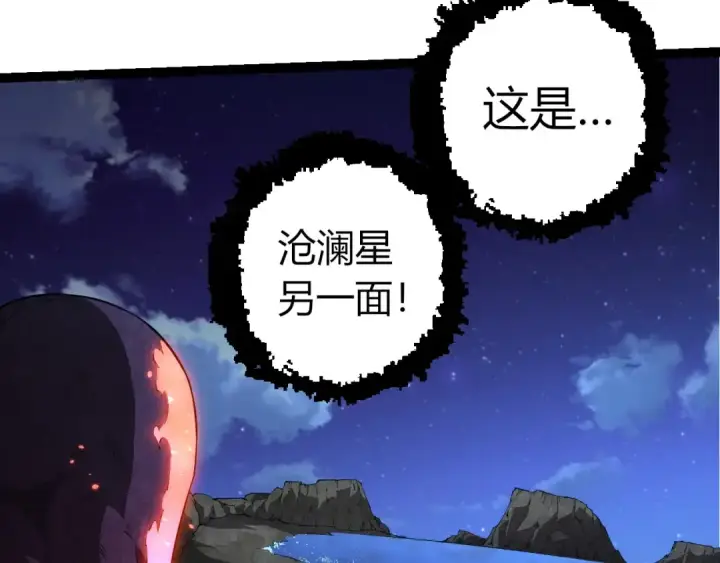 漫画《从大树开始的进化》第451话 超越生命第77张图